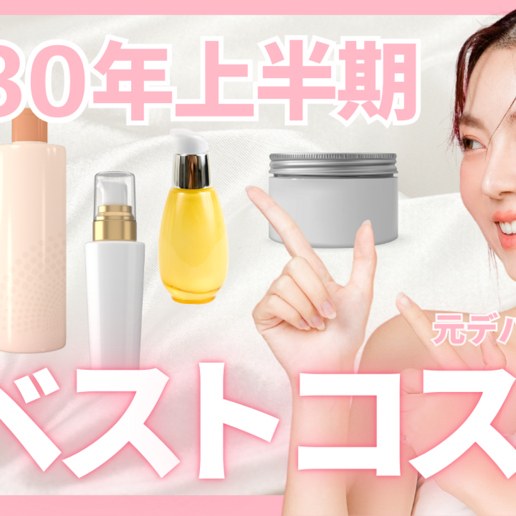 7674美容系YouTubeのサムネイル制作を代行します！